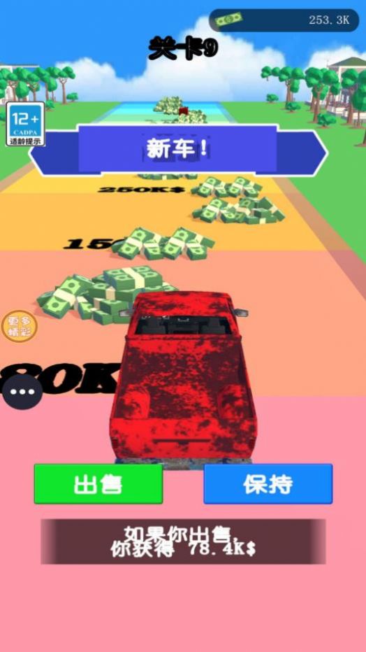 飙车大挑战游戏安卓版图2: