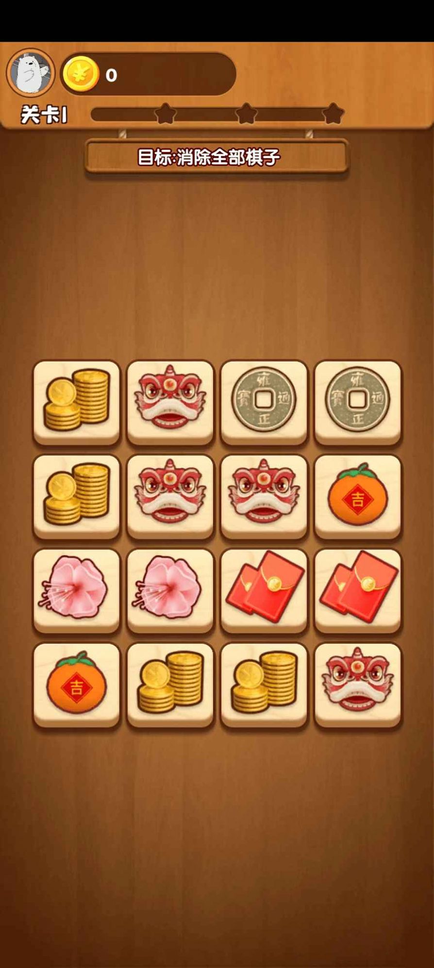 草莓大作战红包版app最新版图3: