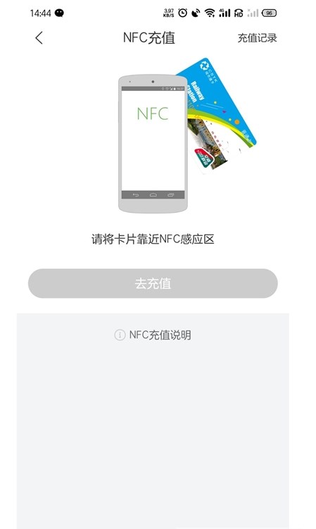 蚌埠通卡app官方版图1: