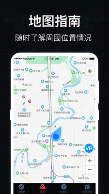 地图罗盘指南针app图1