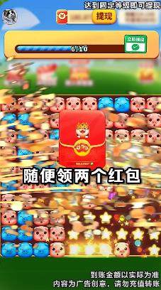 小猪旺旺财游戏红包版app图片1