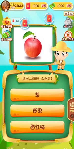 猜水果乐园游戏红包版app图3: