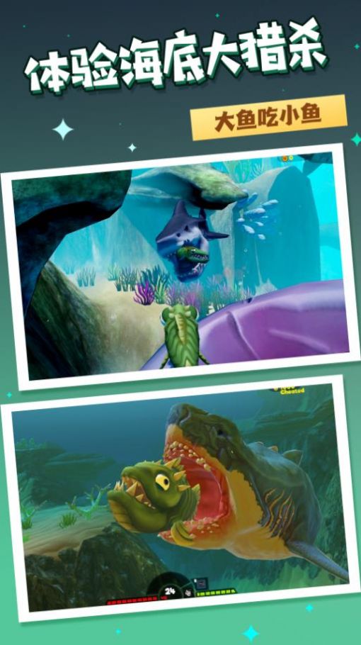 水下霸主游戏官方安卓版图1: