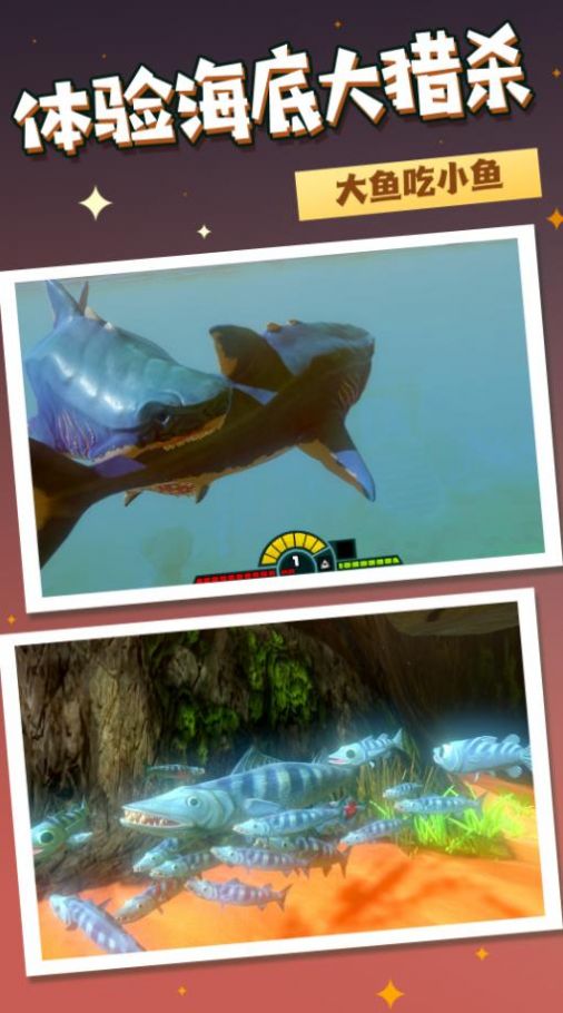 水下霸主游戏官方安卓版图2: