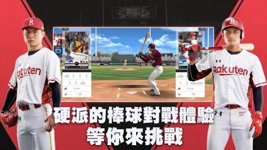 棒球殿堂Rise游戏官方版图7: