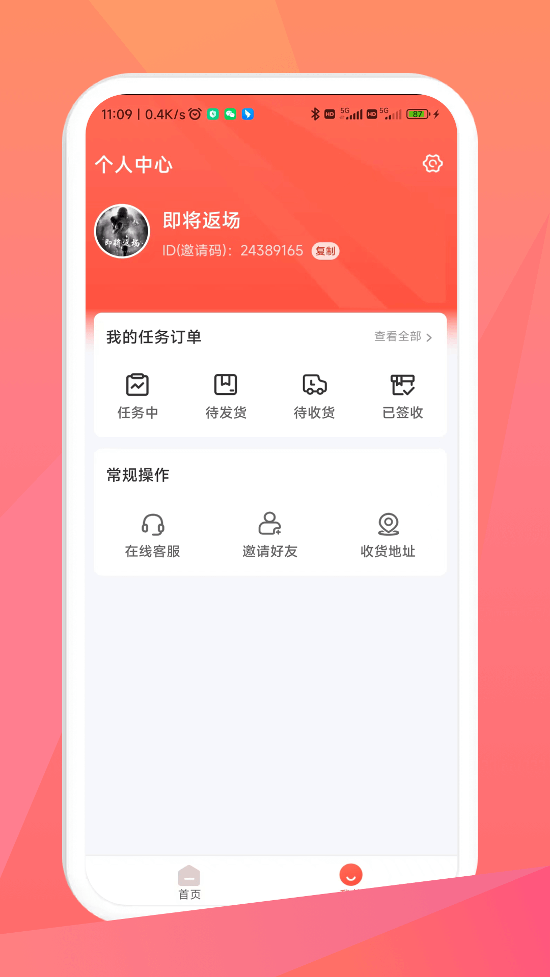 毛毛街购物app官方版图片1