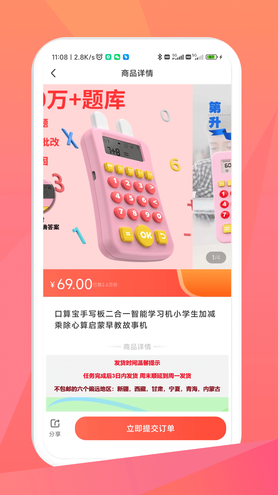 毛毛街购物app官方版图2: