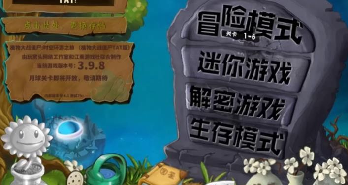 开遍中国游戏官方最新版3