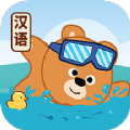 游泳学汉语早教APP手机版