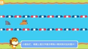 游泳学汉语APP图3