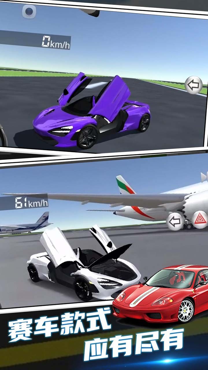 3D赛车驾驶课游戏中文手机版截图4: