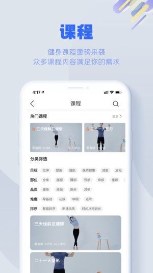 s365国网公司健步走app苹果版图片1