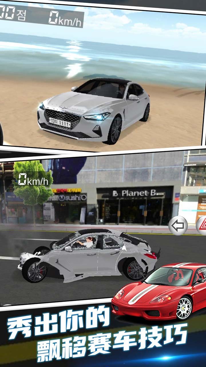 3D赛车驾驶课游戏中文手机版截图3: