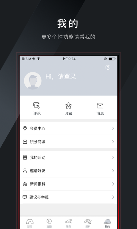 今日越城app官方下载安装图2: