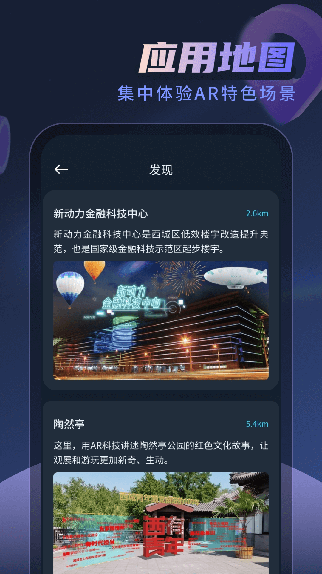 河图灵境app官方版图1: