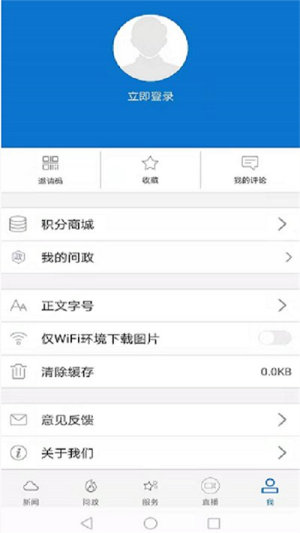 云上荆州app下载安装图2