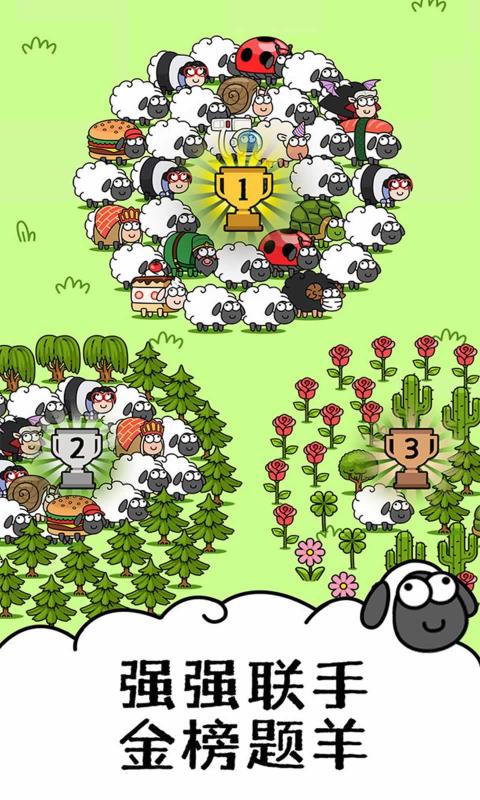 羊了个羊第二关游戏下载最新版图片1