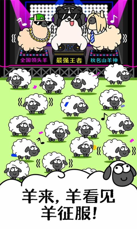 羊了个羊第二关游戏下载最新版图3: