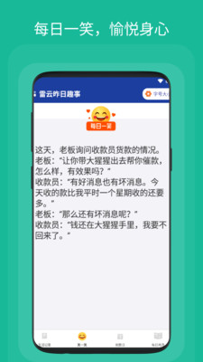 雷云昨日趣事记录app官方版图1:
