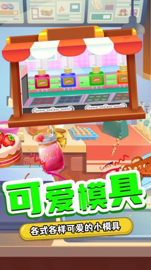 奇妙宝宝糖果工厂游戏官方版图3: