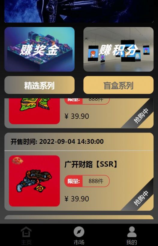 东方大陆数藏app官方版截图1: