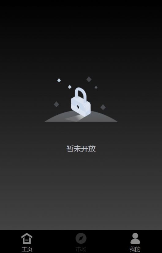 东方大陆数藏app官方版截图3: