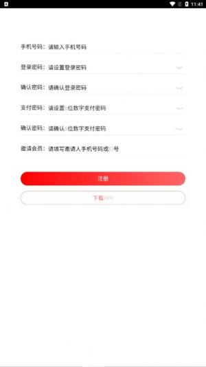 祥瑞中国app图1