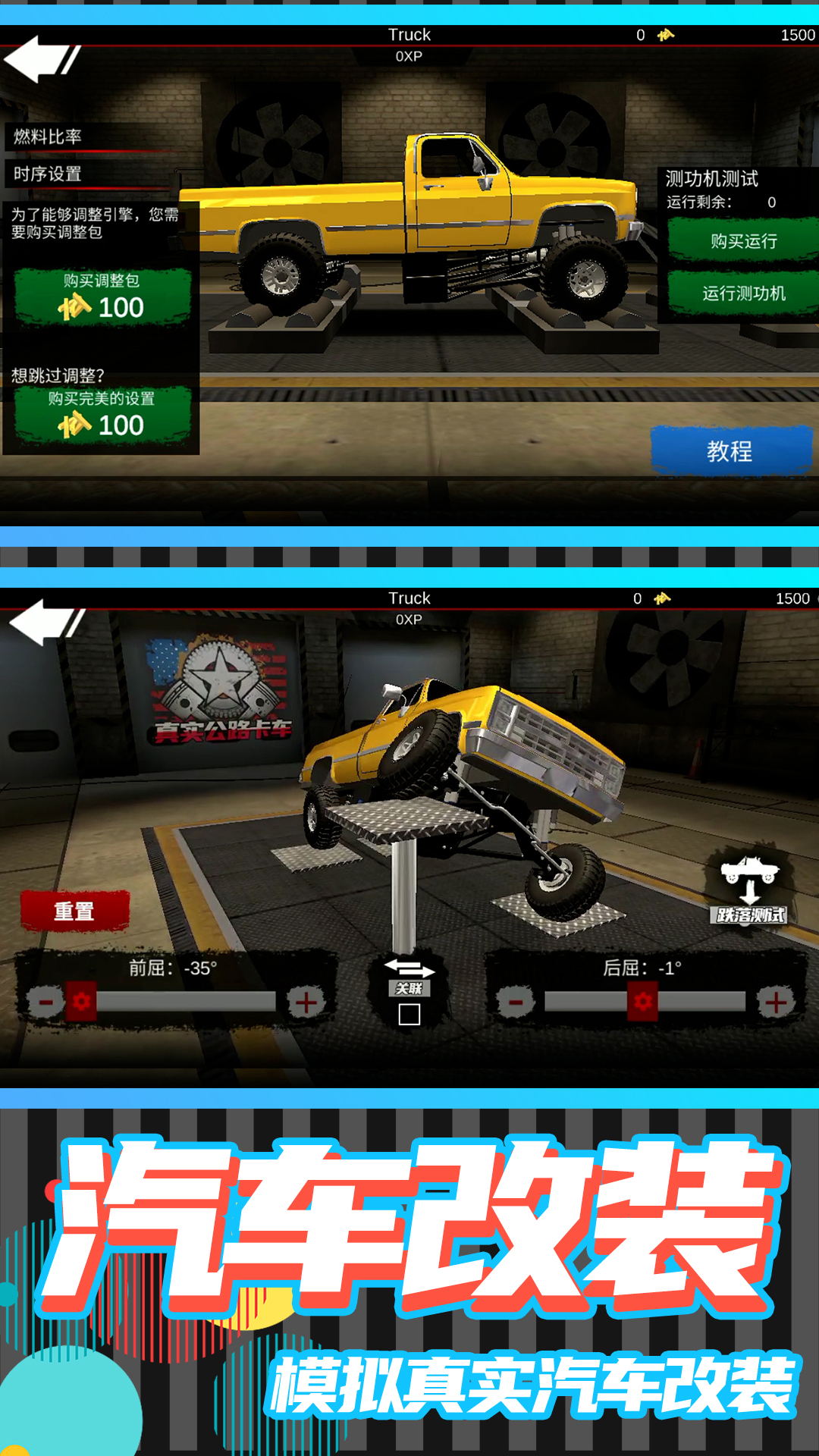 真实公路卡车游戏官方安卓版图1: