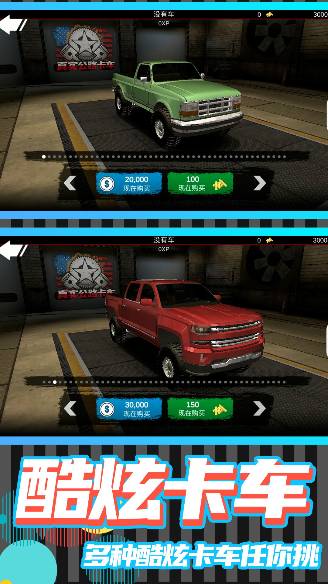 真实公路卡车游戏官方安卓版图2: