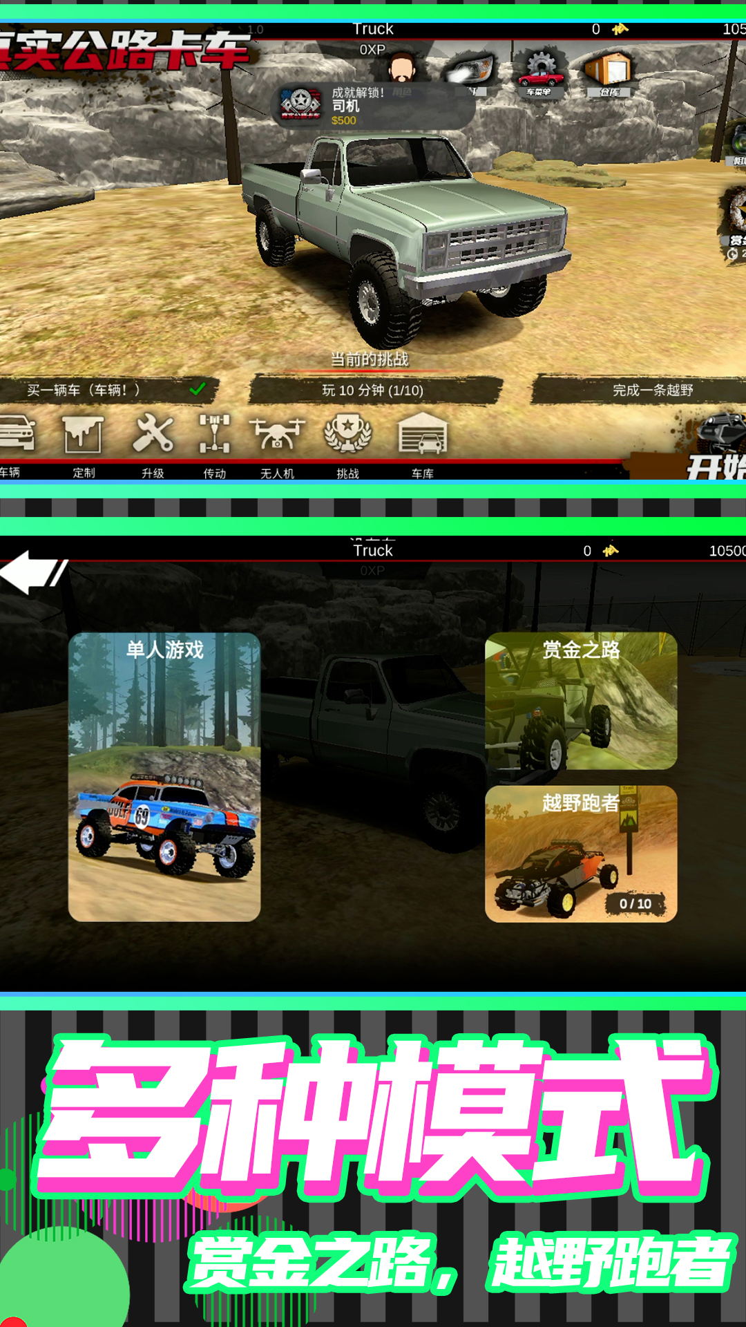 真实公路卡车游戏官方安卓版图4: