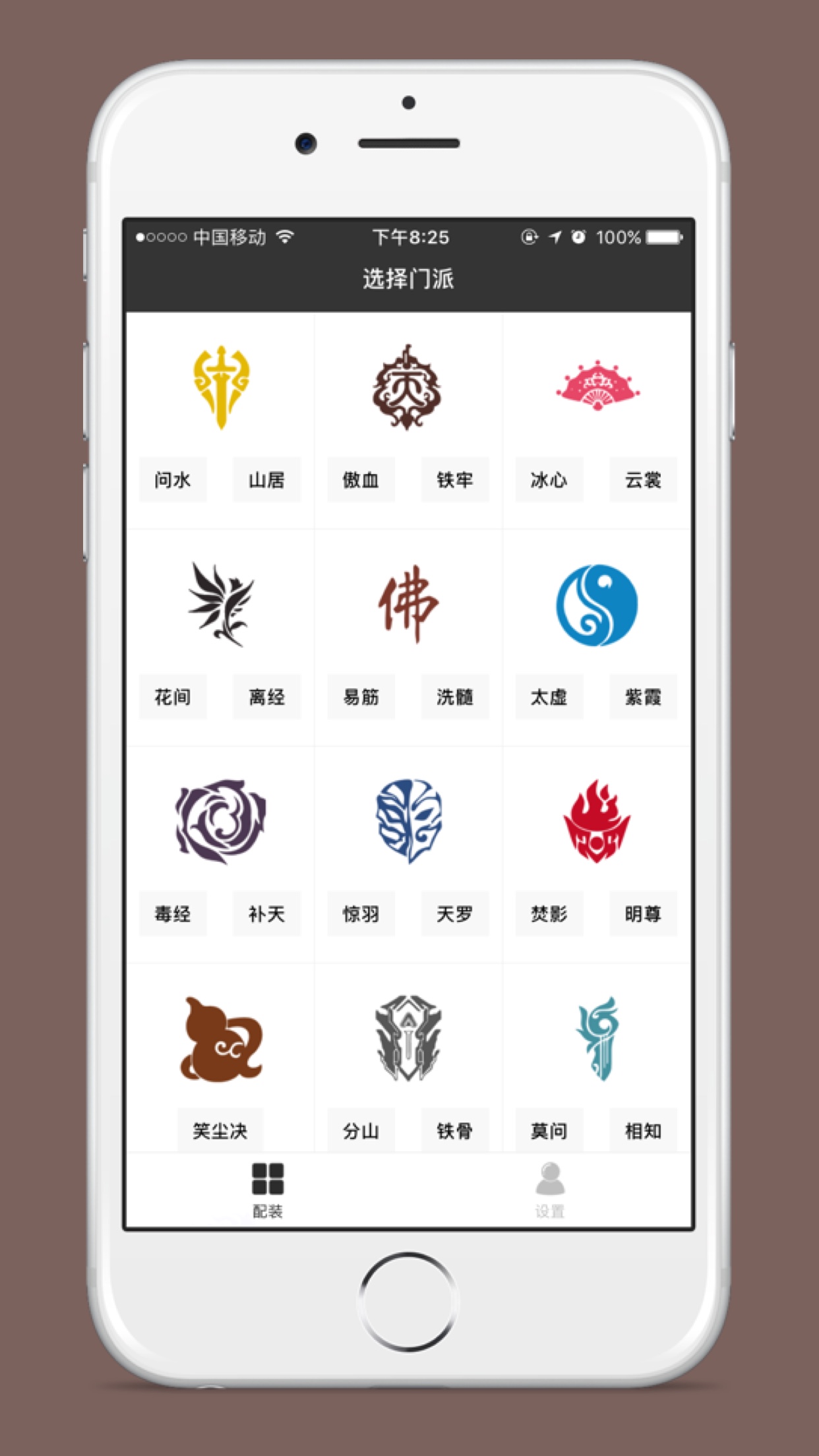 剑三配装器app手机版安卓20223