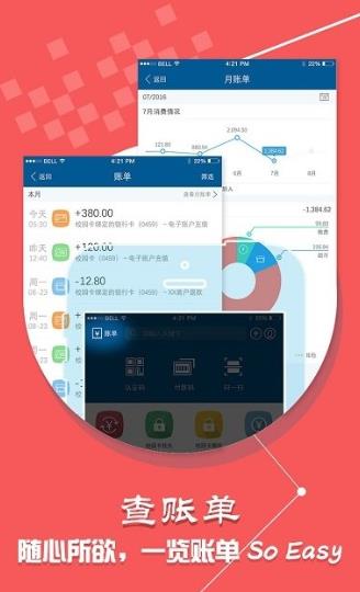 学付宝官方app官方下载安卓手机版（小灵龙）图3: