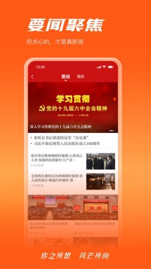 风芒app官方下载2022图2