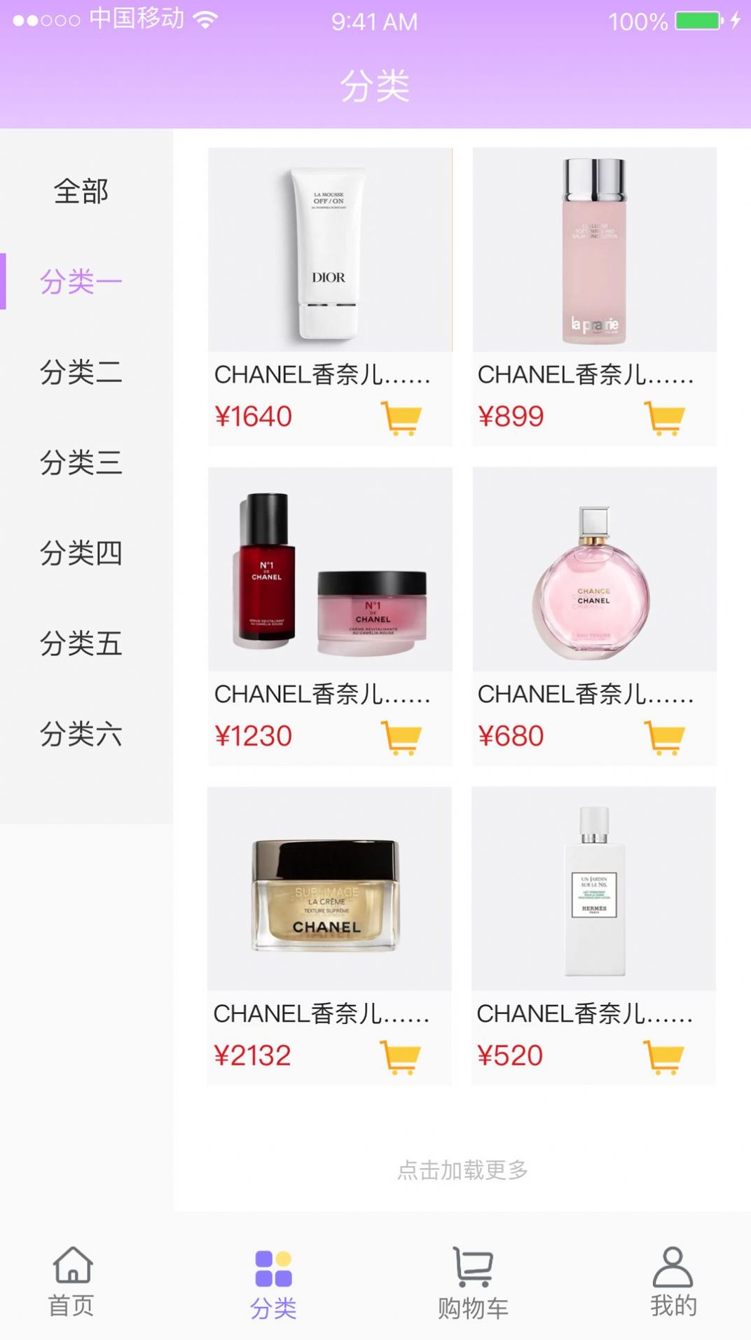 悦享名媛购物app官方版图1: