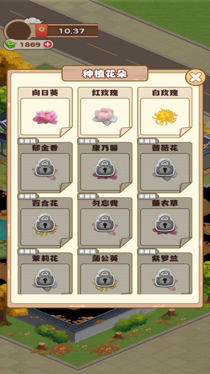 江南花园游戏红包版app图2: