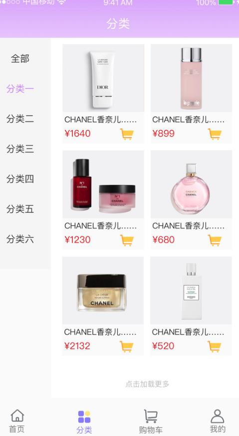 悦享名媛购物app官方版图3: