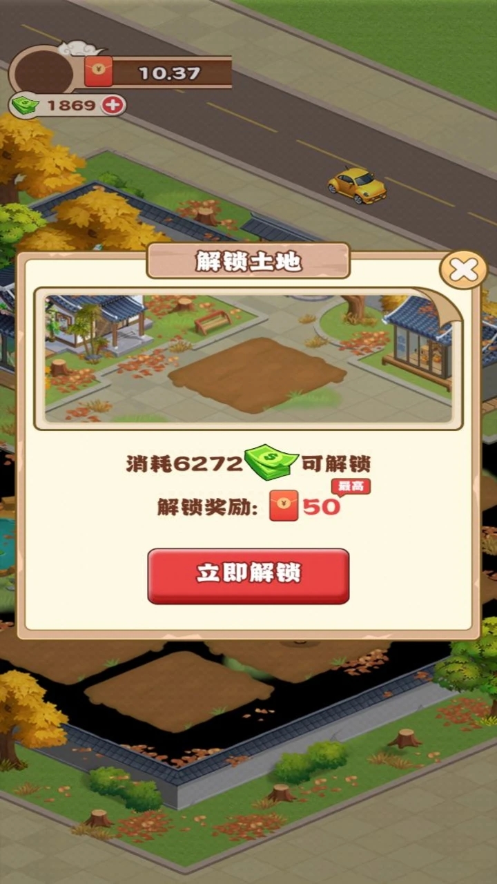 江南花园游戏红包版app图1:
