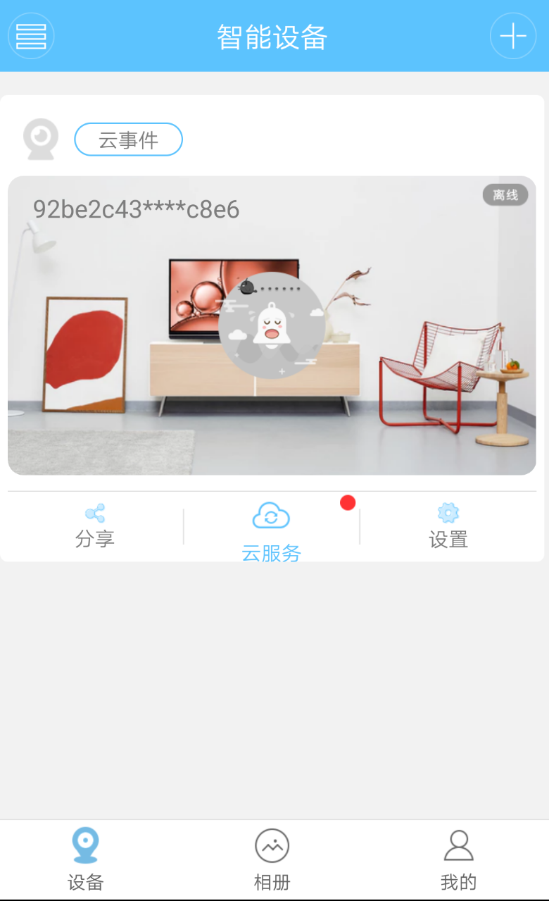 小博智眼app官方安卓版图片1