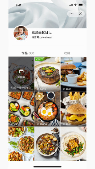 食其时食谱app最新版图片1
