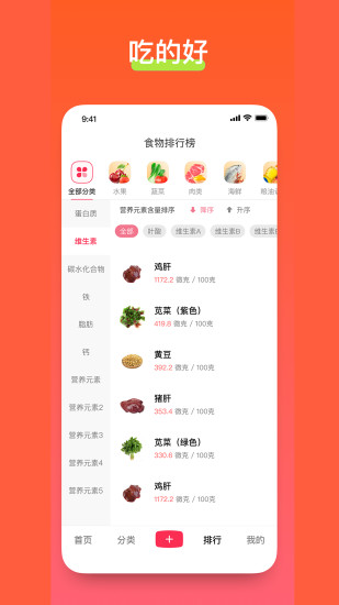 食其时食谱app最新版图1: