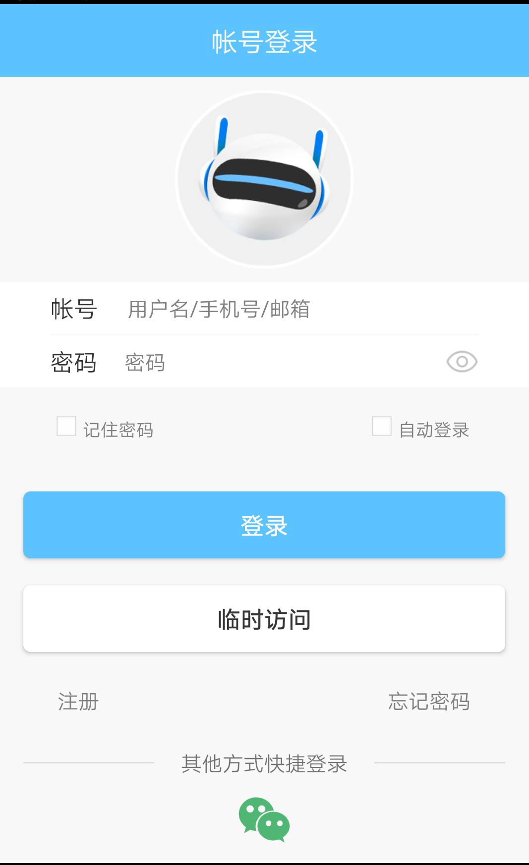 小博智眼app官方安卓版图1:
