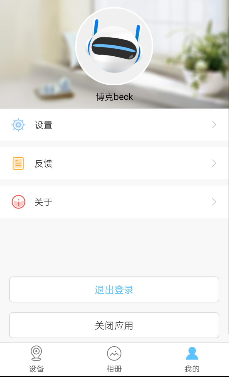 小博智眼app官方安卓版图2: