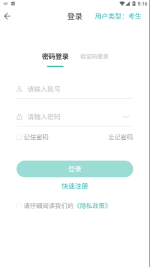 潇湘成招app下载安卓版图1