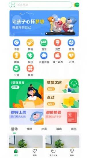 宁成长儿童教育app最新版截图1: