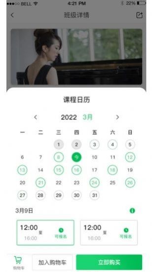 宁成长儿童教育app最新版图2:
