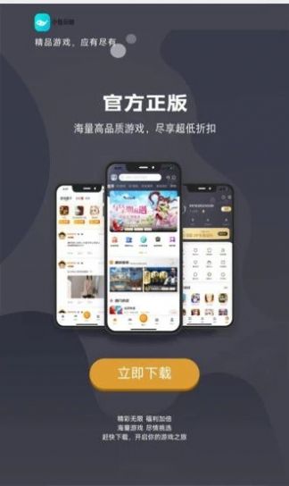 小鱼玩咖手游平台app最新版图3: