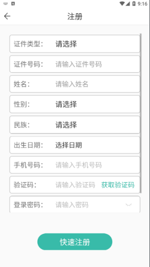 潇湘成招app下载安卓版图3