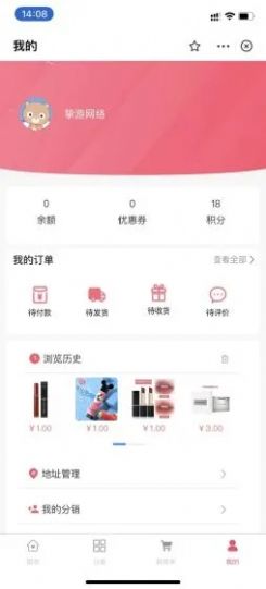 微快店商城app安卓版图2: