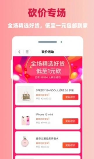 捷东商城app官方版图2: