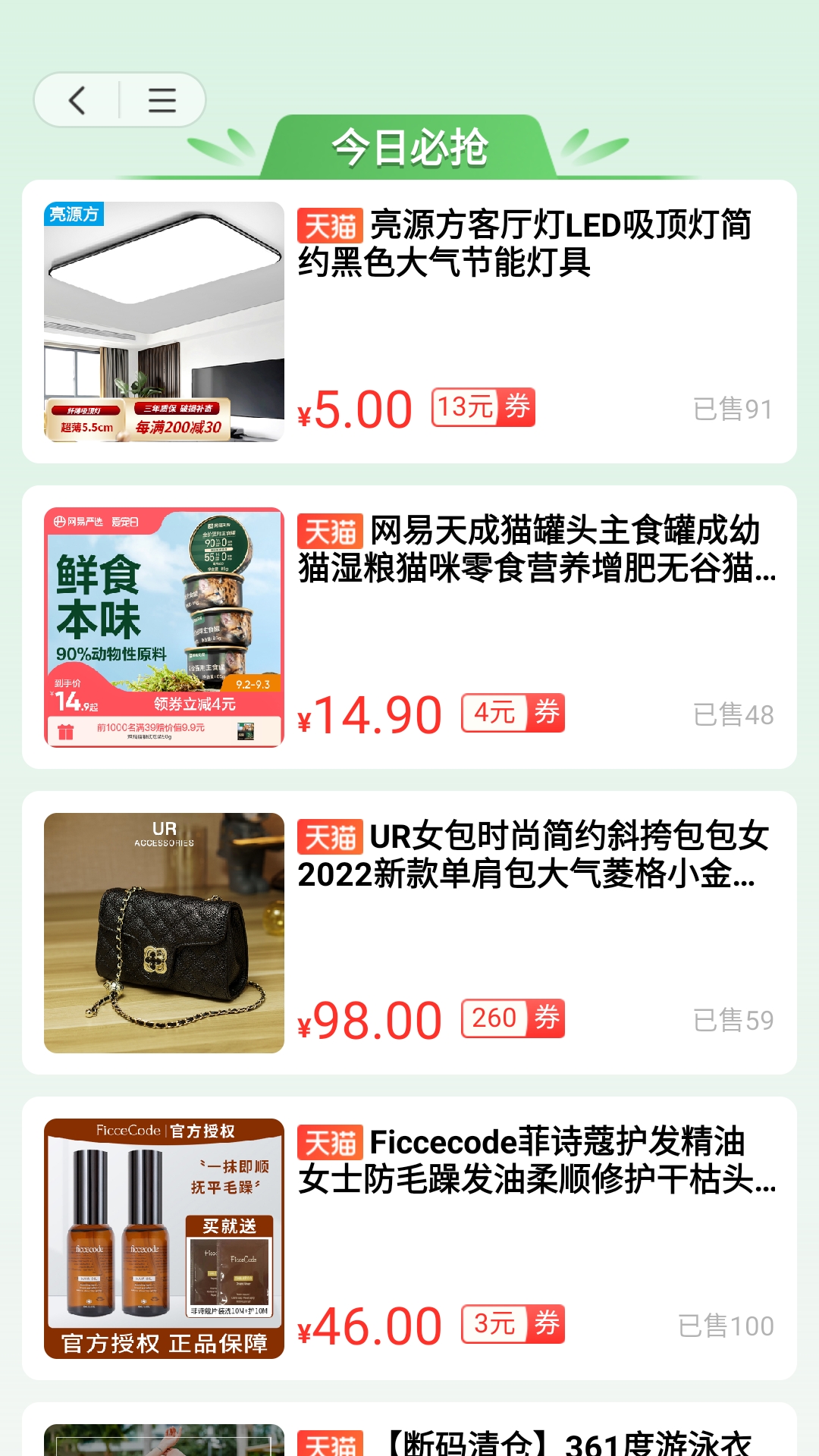 快实惠购物app官方版图2: